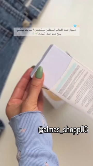 ضدافتاب استلین