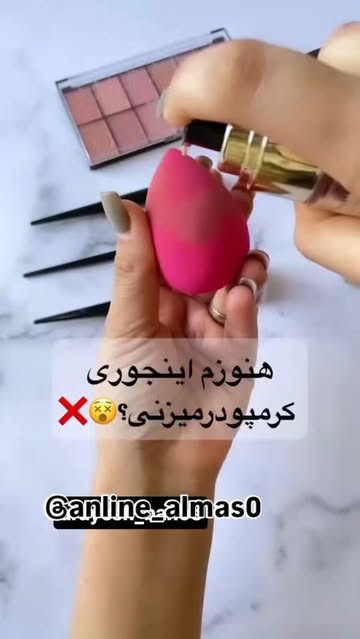 بیوتی بلندر